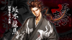 『憂世ノ志士』『憂世ノ浪士』