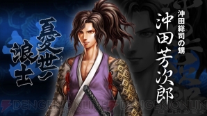 『憂世ノ志士』『憂世ノ浪士』