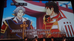 『戦国無双 Chronicle 3』完成発表会