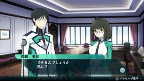 『魔法科高校の劣等生 Out of Order』