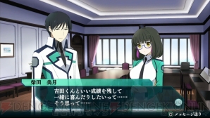 『魔法科高校の劣等生 Out of Order』