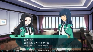 『魔法科高校の劣等生 Out of Order』