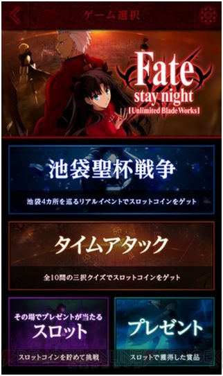 『Fate/stay night［UBW］』の世界を体感できるイベント“池袋聖杯戦争”が11月5日より開催中！