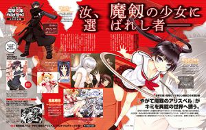 『電撃G’sマガジン 11月号』アーカイブその1