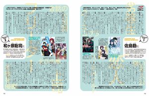 『電撃G’sマガジン 11月号』アーカイブその1