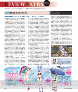 電撃PS Vol.578には『電撃文庫 FIGHTING CLIMAX』や『チェンクロV』の特製アイテムが付属！【電撃PS】