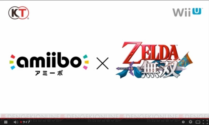 【速報】『ゼルダ無双』と『マリオカート8』がamiiboに対応！ リンクがスピナーで戦う - 電撃オンライン