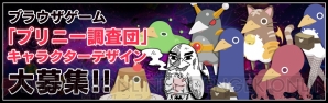 『魔界戦記ディスガイア5』