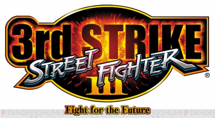 『ストリートファイターIII 3rd STRIKE』が復刻！ NESiCAxLiveへの配信がスタート