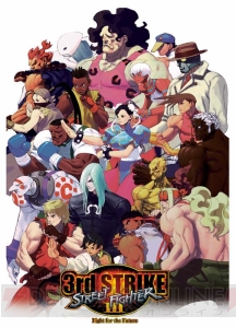 ストリートファイターIII 3rd STRIKE』が復刻！ NESiCAxLiveへの配信が