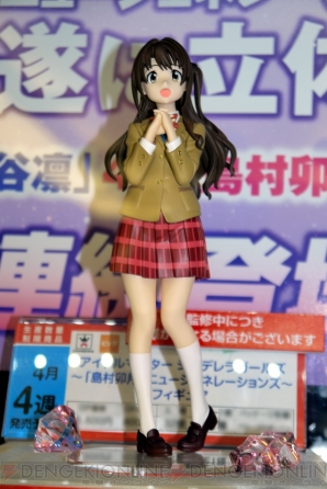 第38回プライズフェア バンプレスト
