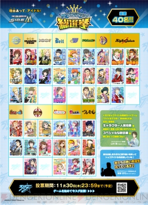 『アイドルマスター SideM』