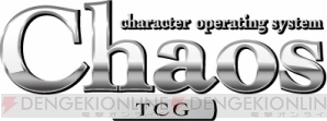 ChaosTCG』最新ブースター『LOVELY×CATION』の全カード50枚を