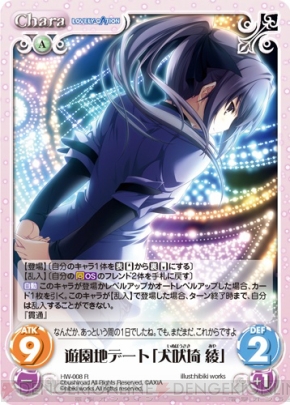 Chaostcg 最新ブースター Lovely Cation の全カード50枚を紹介 電撃オンライン