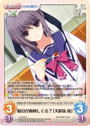 Chaostcg 最新ブースター Lovely Cation の全カード50枚を紹介 電撃オンライン