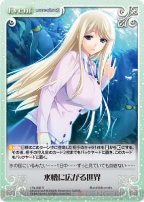 Chaostcg 最新ブースター Lovely Cation の全カード50枚を紹介 電撃オンライン