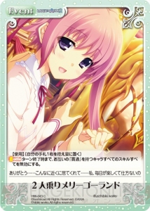 『ChaosTCG』最新ブースター『LOVELY×CATION』の全カード50枚を紹介