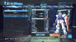 『ガンダムブレイカー2』では武器も制作＆強化が可能！ 射撃武器6種とあわせて武器関連のシステムを紹介