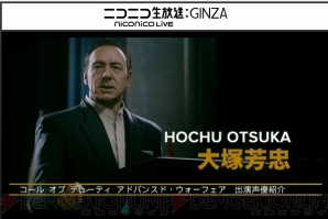 『CoD AW発売直前公開生放送～ADVANCEDな気になるトコロ...徹底的に見ていただきます！～』