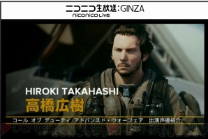 『CoD AW発売直前公開生放送～ADVANCEDな気になるトコロ...徹底的に見ていただきます！～』