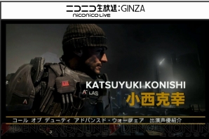 『CoD AW発売直前公開生放送～ADVANCEDな気になるトコロ...徹底的に見ていただきます！～』