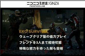 『CoD AW発売直前公開生放送～ADVANCEDな気になるトコロ...徹底的に見ていただきます！～』