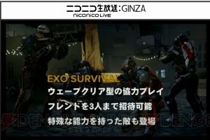 『CoD AW』発売直前生放送はマルチプレイで大盛り上がり！ 新ルール“アップリンク”で因縁の戦いも