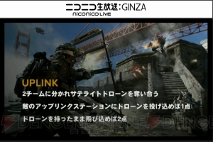 『CoD AW』発売直前生放送はマルチプレイで大盛り上がり！ 新ルール“アップリンク”で因縁の戦いも