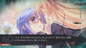『カオスチャイルド』