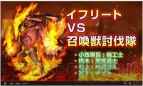 『ファイナルファンタジーエクスプローラーズ』