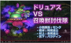 『ファイナルファンタジーエクスプローラーズ』