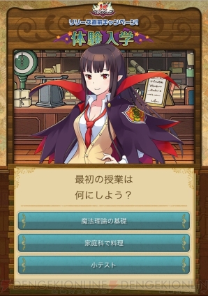『JKヴァンパイア ～運命のフェスタ～』