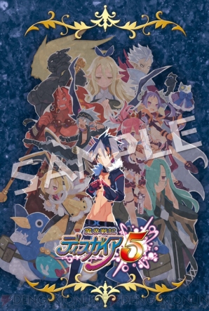 魔界戦記ディスガイア5』の初回限定版にはフィギュア、サントラ