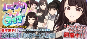 『ハロプロタップライブ』
