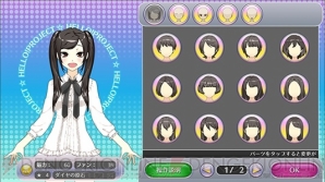 『ハロプロタップライブ』