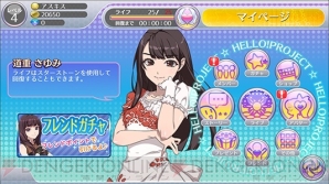 『ハロプロタップライブ』