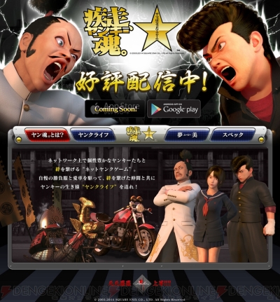 伝説が蘇る レーシングラグーン ヤン魂 疾走 ヤンキー魂 コラボが発表 電撃オンライン