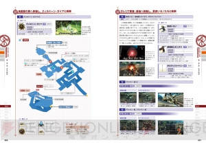 『閃の軌跡II ザ・コンプリートガイド』が登場！ 四コマやプロダクトコードなども充実の最終完全攻略本