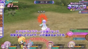 Ps Vita 神次次元ゲイム ネプテューヌre Birth3 の生まれ変わったポイントは プレイ動画とともに解説 電撃オンライン