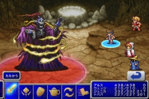 『FF』アプリまとめ