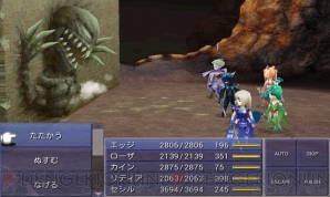 『FF』アプリまとめ