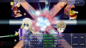 『FF』アプリまとめ