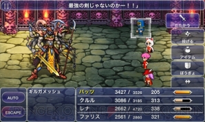『FF』アプリまとめ
