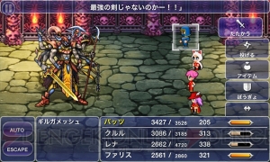 スマホで遊べる『FF』アプリまとめ。『VI』『レコードキーパー』『Gバイク』レビューも
