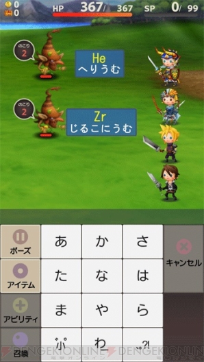 『FF』アプリまとめ
