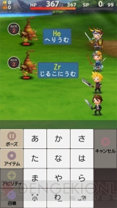 スマホで遊べる『FF』アプリまとめ。『VI』『レコードキーパー』『Gバイク』レビューも
