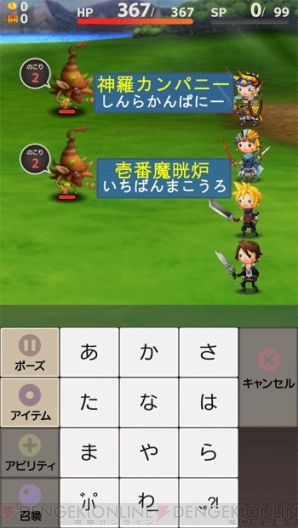 『FF』アプリまとめ