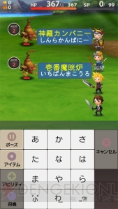 スマホで遊べる『FF』アプリまとめ。『VI』『レコードキーパー』『Gバイク』レビューも