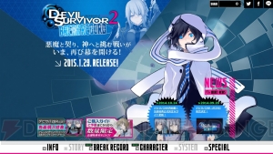 『デビルサバイバー2 ブレイクレコード』の最新動画が5本公開！ 惜しみなく出てくるゲーム画面に注目
