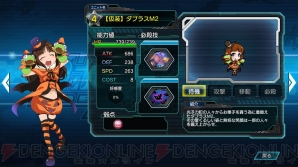 『ロボットガールズZ ONLINE』